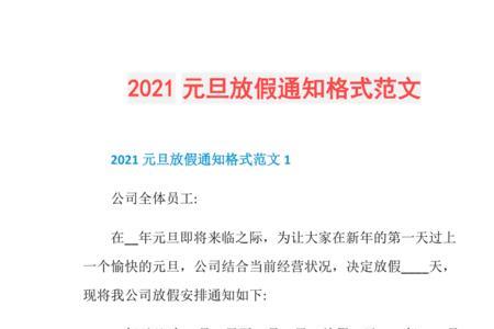 通知怎么写格式范文职高