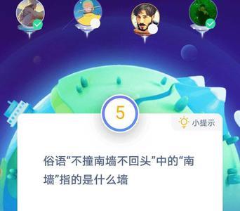 犟牛撞南墙是什么意思