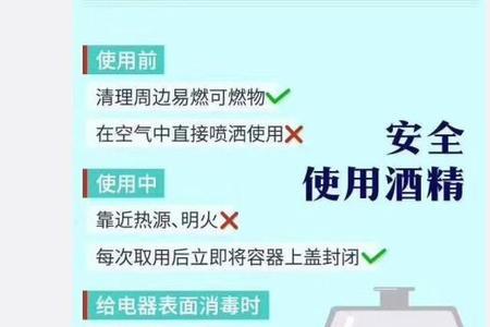 酒精遇到什么溶液立即起火