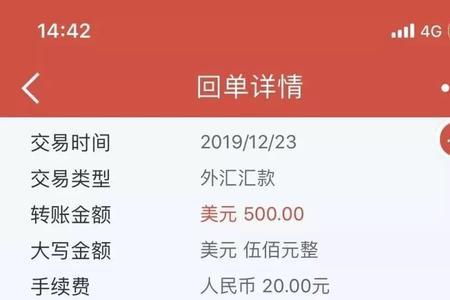 按址汇款短信回执是什么意思