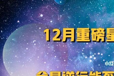 金星逆行和顺行的区别