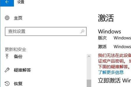 windows产品密钥即将过期怎么办