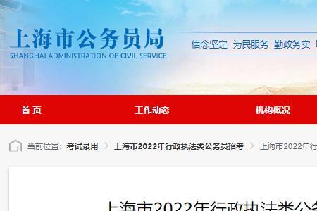 南通市2022公务员报考条件