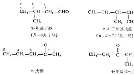 醛和铜的官能团是什么