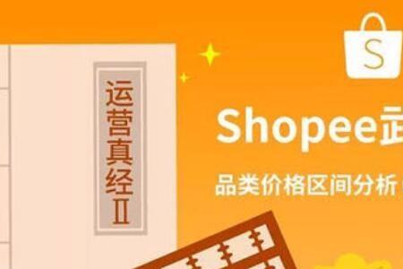 两个店铺关联会不会影响销量