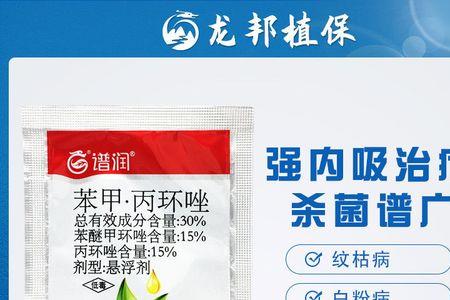 核桃树能用苯甲丙环唑吗