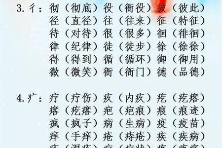 又又组词四个字