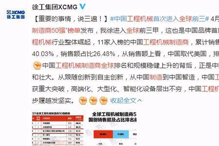 徐工集团是否被外资收购成功