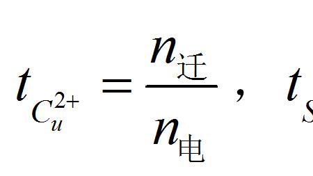 转移电子数是什么