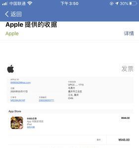 苹果充值如何退款流程