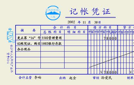 ktv每天流水账怎么做