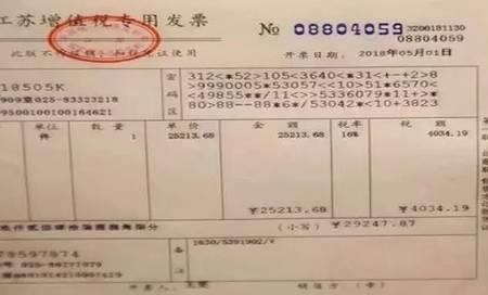 一件商品正常开专票是几个点