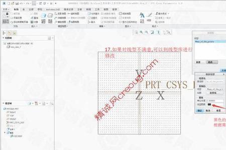 creo剖面线间距太宽不显示