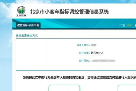 北京小客车公司摇号申请流程