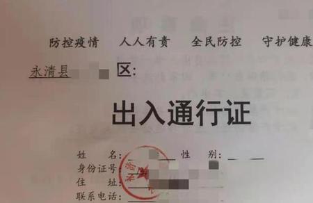 河南防疫通行证个人怎么办理