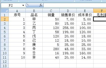 毛利率计算公式举个例子