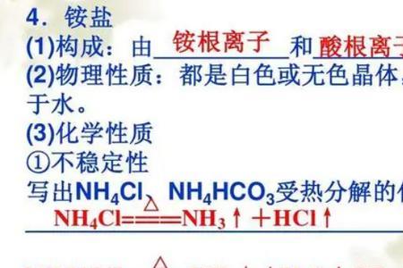 NH3等电子体阴离子有几种