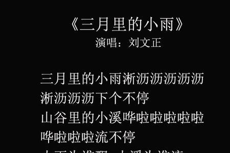 下小雨是什么声音