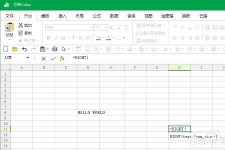 excel怎么把一个单元格斜分成2个