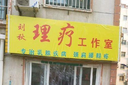 小儿推拿店名创意名字