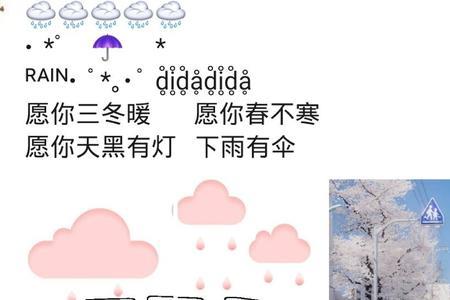 八点下班下雨还好离家近文案