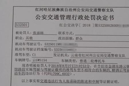 驾驶证核发地罚款是什么意思