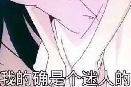 怎么才能让自己当一个渣女