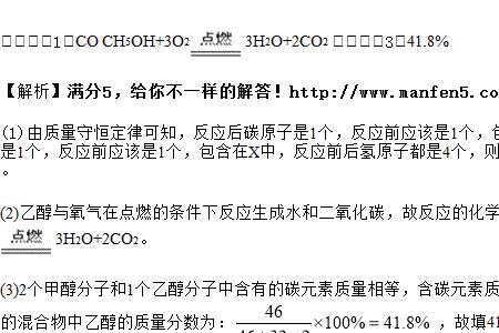 甲醇分子质量分数