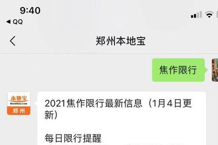 郑州下周限号最新通知
