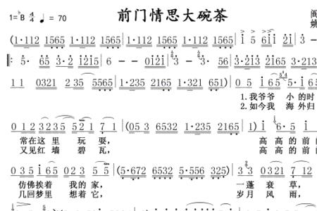 歌曲大碗茶原唱