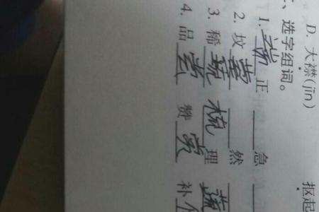 如组词三个字