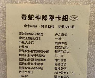 游戏王:毒蛇神卡组怎么组最好