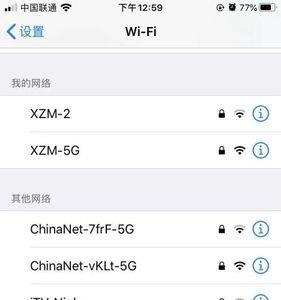 苹果手机怎么查看wifi的密码