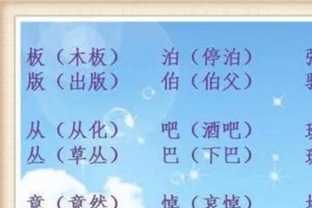 架字有哪些形近字