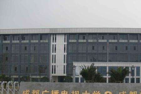 成都行政学院是大学吗