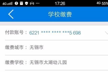 浙里办怎么查看学费缴费记录