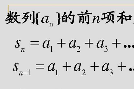 特殊数列求和公式