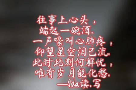 上心头什么意思