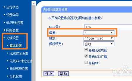 智慧沃家wifi电脑搜索不到