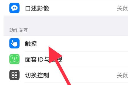 Iphone小圆点要怎么弄出来