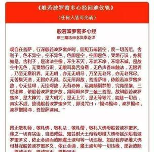 违缘消除什么意思