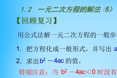 五元六次方程几年级学