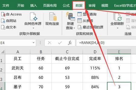 excel公式数据自动改变怎么办