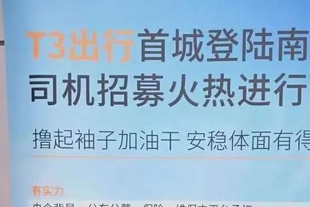 阿里t3是什么标准