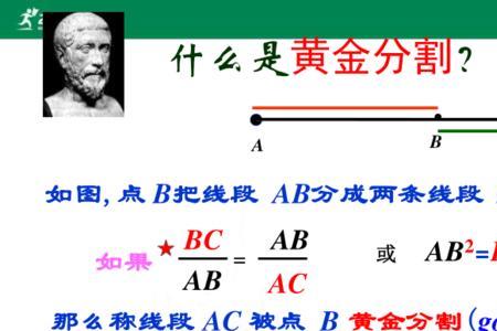 黄金分割比用分式怎么表示