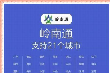 广佛公交卡可以刷两次吗