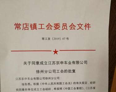 江苏业委会成立条件