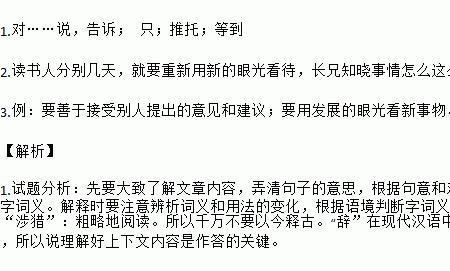 卿今当涂掌事的今什么意思