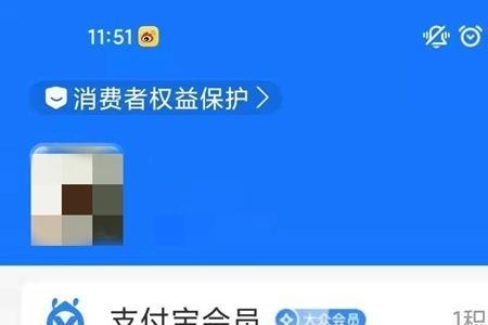 支付宝守约记录服务中怎么消除