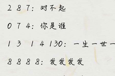 1857爱情数字意思